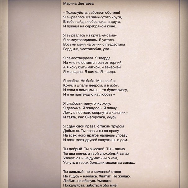 Марина Цветаева