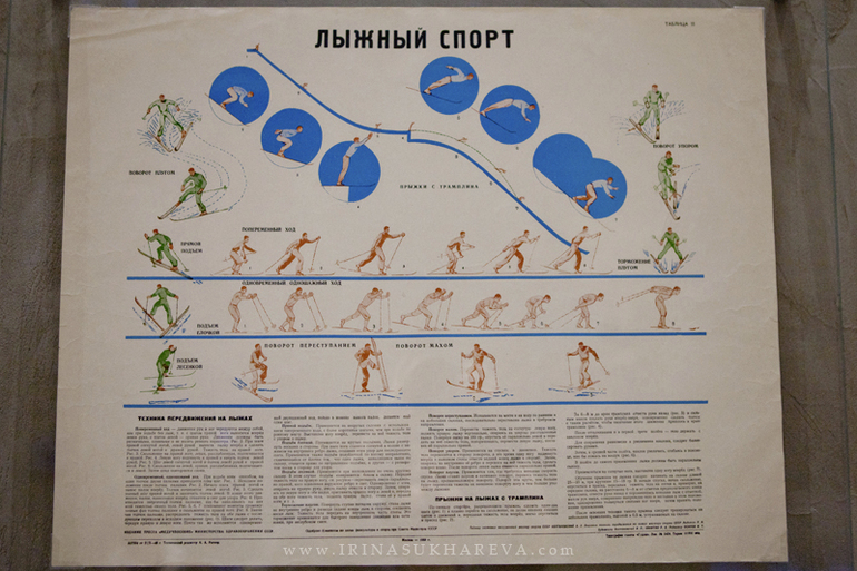 Сезон побед в Манеже