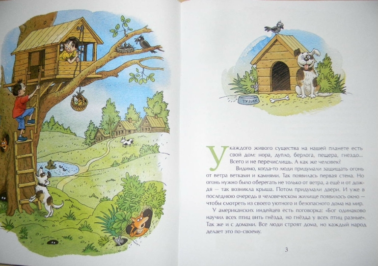 "Дома Мира"