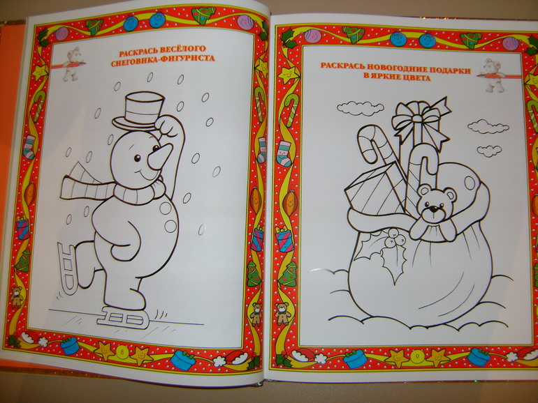 Большая книга новогодних занятий