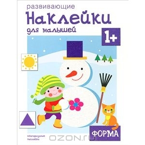 Наши первые наклейки