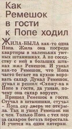 Ремешок и попа