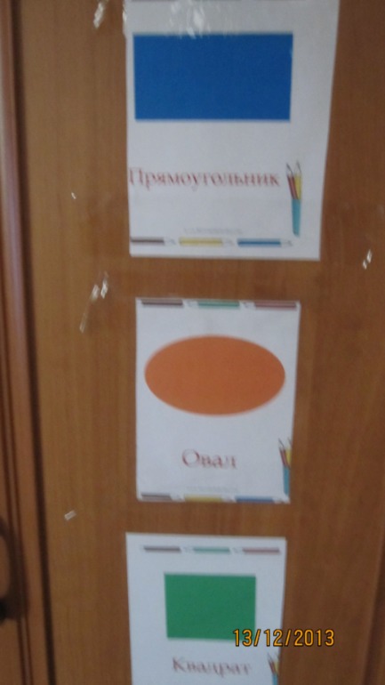 ТН "Фигуры"