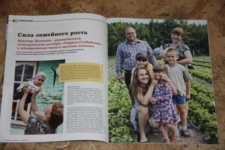 Дети с обложки