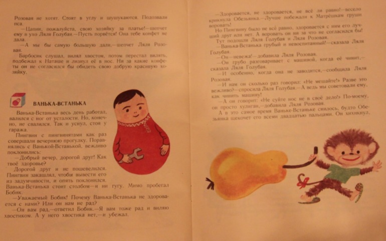 Ляля Голубая и Ляля Розовая...снова