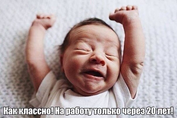 С понедельником! :D