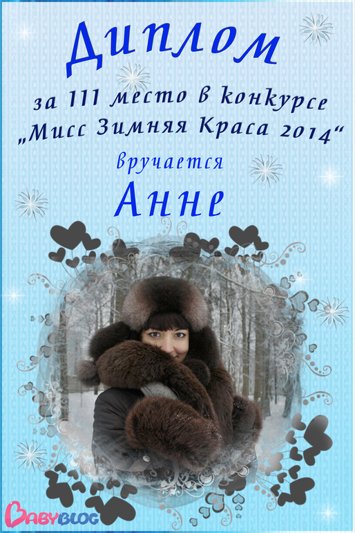 Объявление победителей