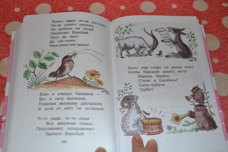 Дневник читателя апрель.Сыну 1,10-1,11 г.