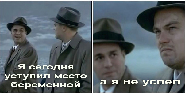 Уступают место в транспорте?