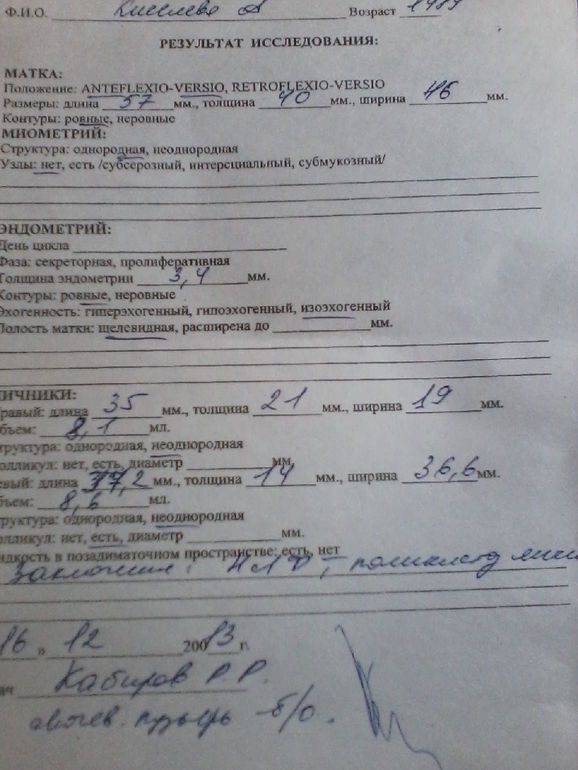 Реву