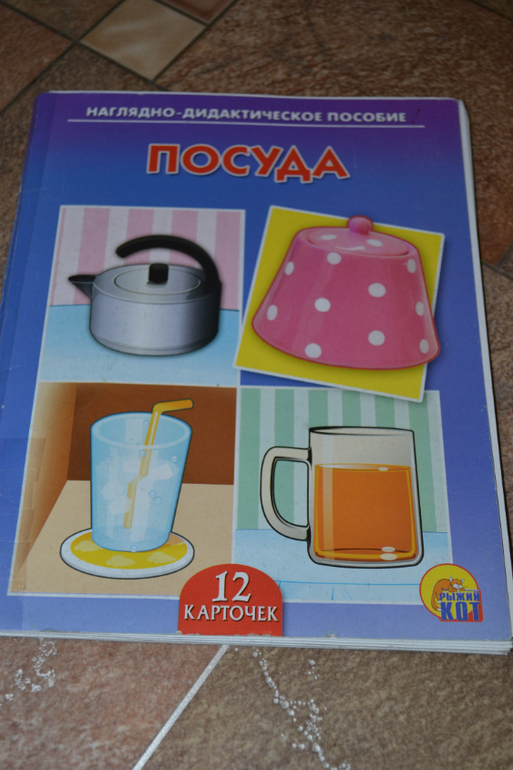 Занятия и игры с карточками