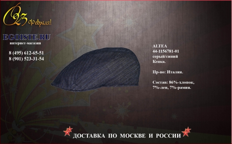 ПОДАРОК НА 23 ФЕВРАЛЯ МУЖЧИНЕ
