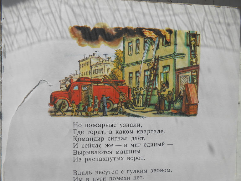 Учим стихи...