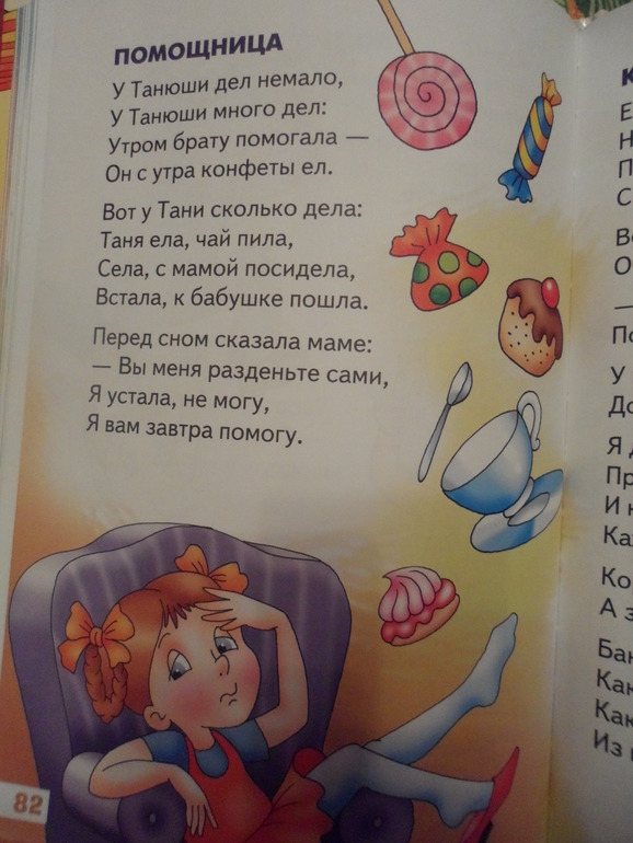 ТЗ Конфета
