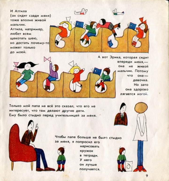Эва Яниковская "Со мной вечно что-то случается" Рисунки Ласло Ребера Детская лит-ра, 1975