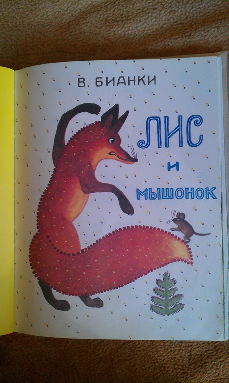 Книжки из моего детства для дочки