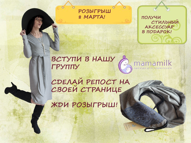 Конфетка!