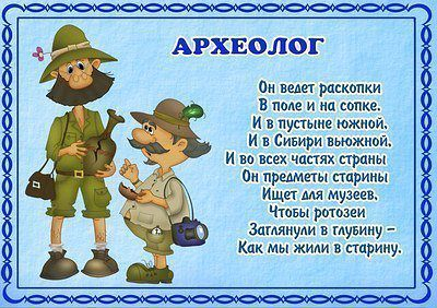 ПРОФЕССИИ