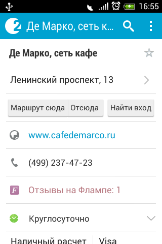 Для любителей путешествовать