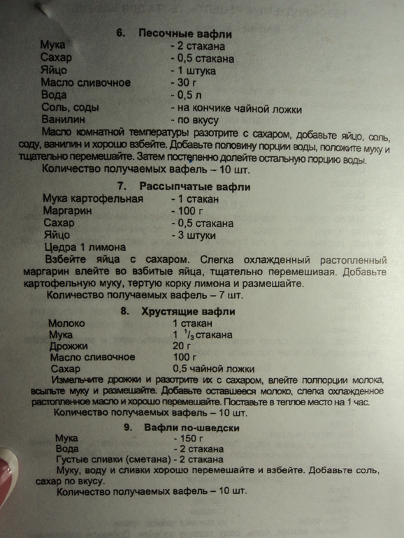 Какой крем в вафли?