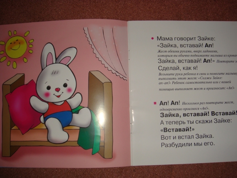 Начинаем говорит. Первые фразы.