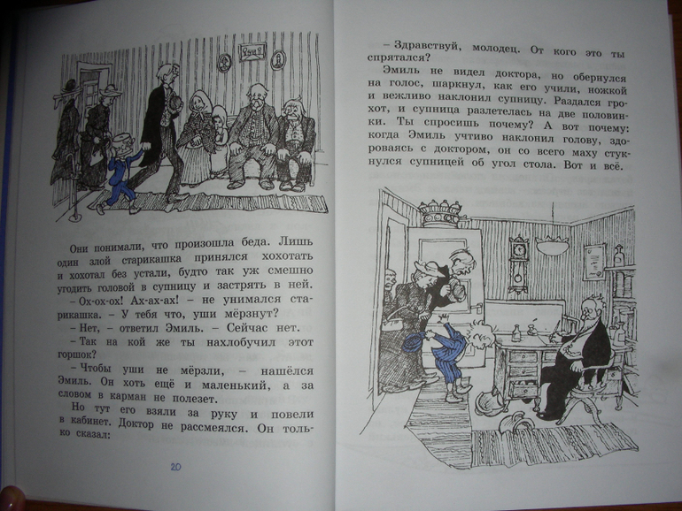 Астрид Линдгрен: Приключения Эмиля из Лённеберги (тканевая обложка)