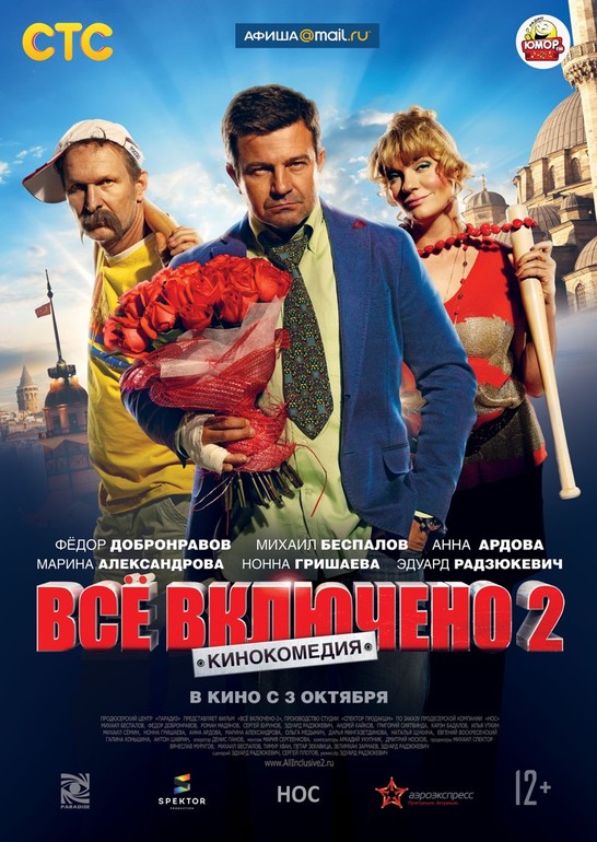 Последние просмотренные фильмы