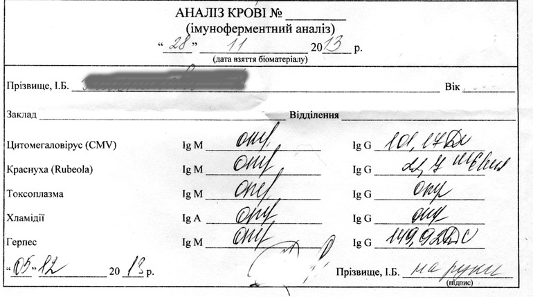2-е УЗИ, опасения, результаты на TORCH
