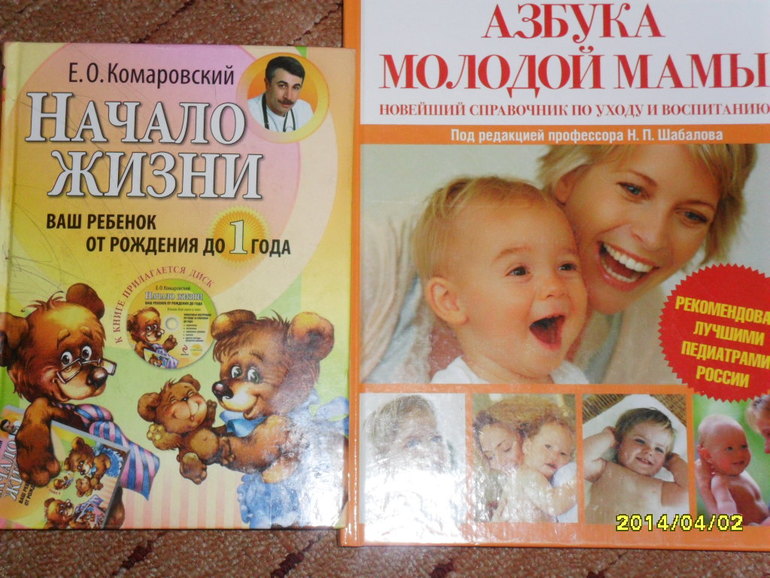Отдам книги о детках.Люберцы