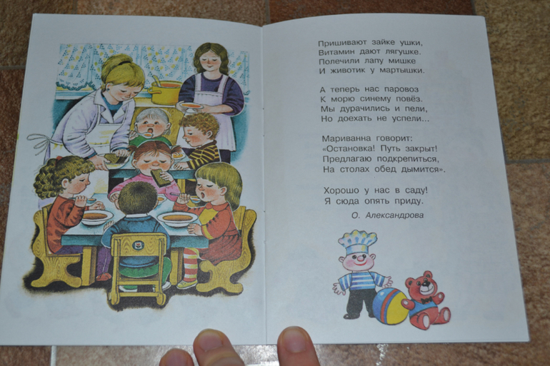 Книжки-малышки, Сутеев и стихи про детский сад
