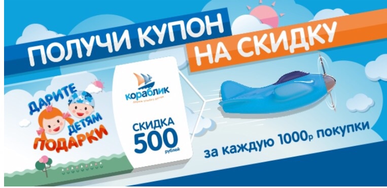 Кораблик Интернет Магазин Видное