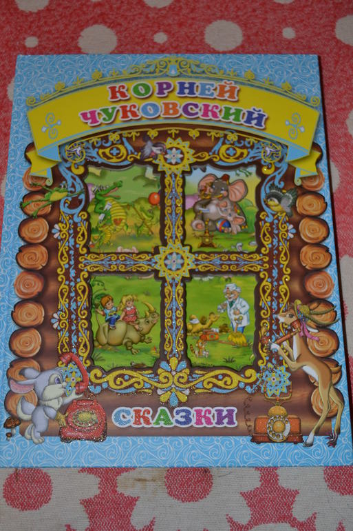 Дневник читателя апрель.Сыну 1,10-1,11 г.