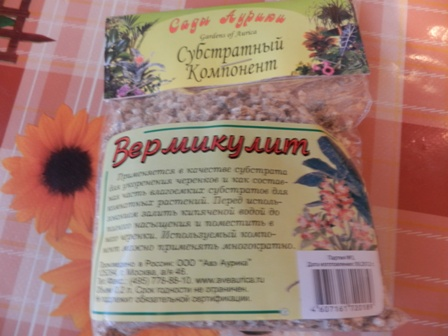 Спасение Экзотического Петушка и немного моих растишек.