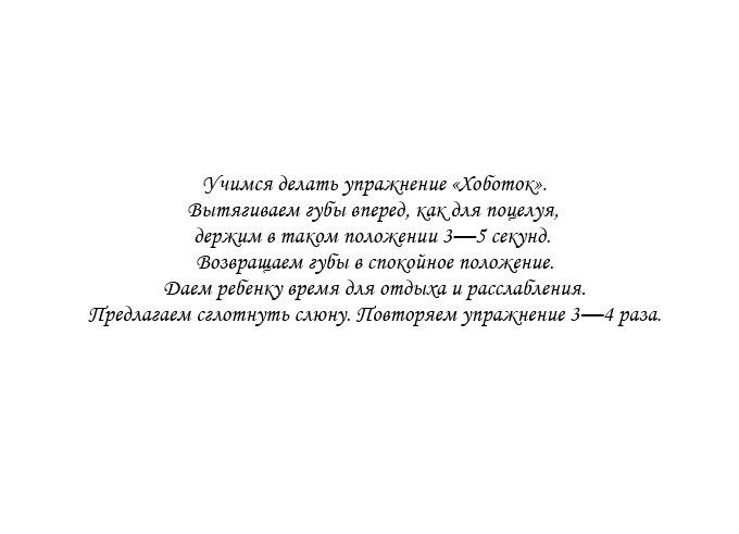 Веселая артикуляционная гимнастика