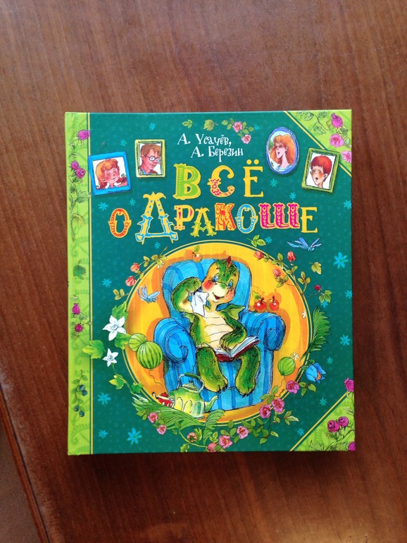 Книга на ночь