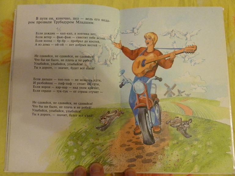 Назад в прошлое...