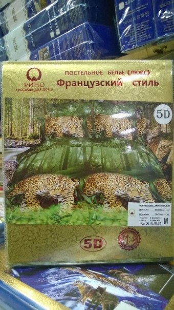 постельное