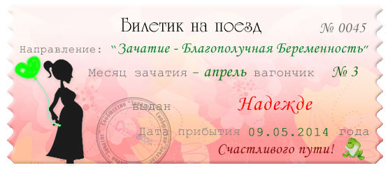 билетик # 6