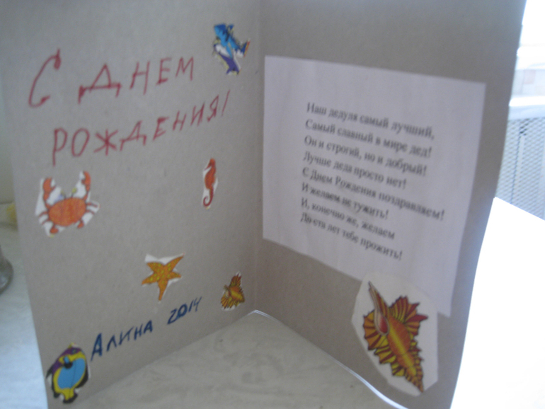 Объемная открытка