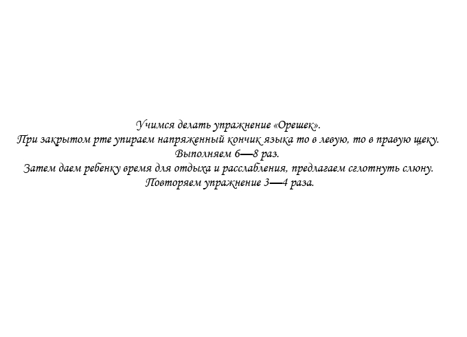 Веселая артикуляционная гимнастика