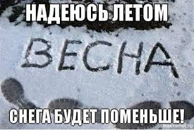 Опять зима...