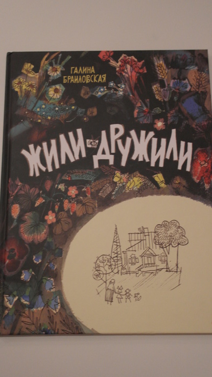 Две книги, которые...