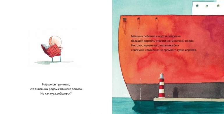 Книжка "Потерять и найти"