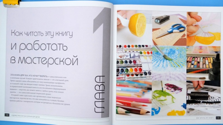 Художественна мастерская для малышей и для детей, Сьюзан Швейк