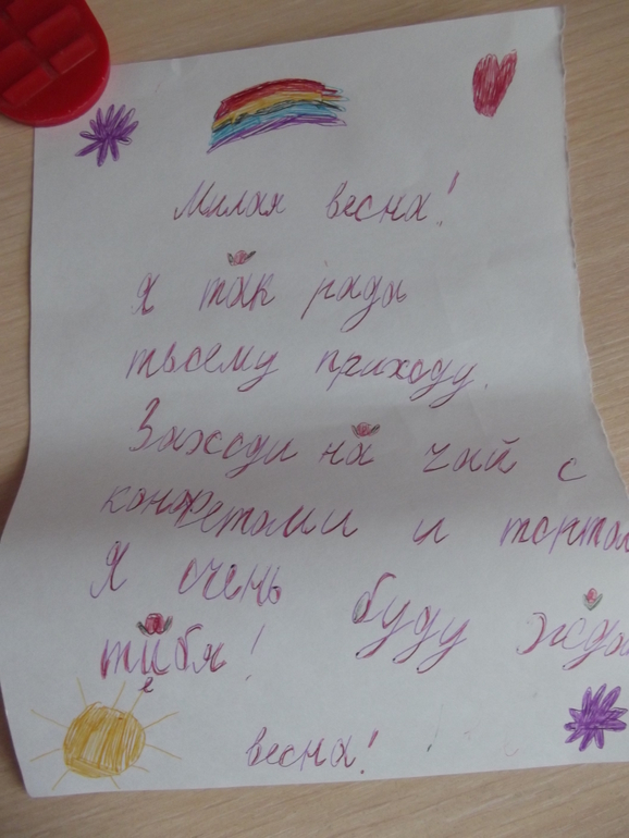 давайте приманим весну)))