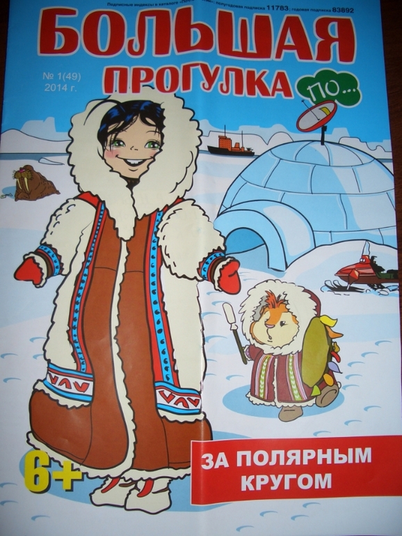 Журнал