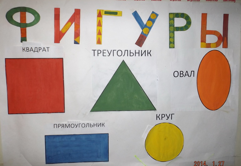 ТН ФИГУРЫ. Круг
