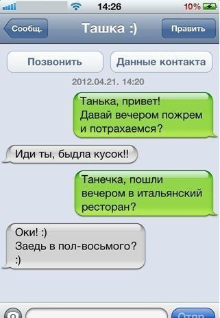 СМС  :0)