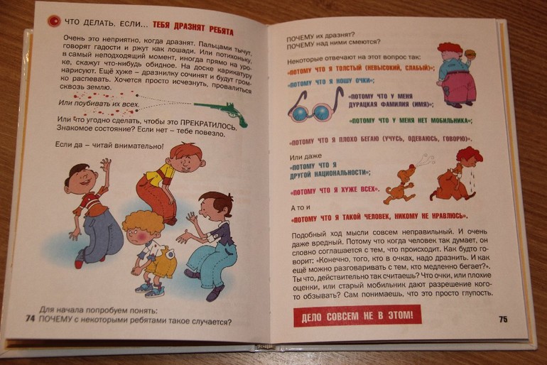 Несколько художественно-познавательных книг для детей