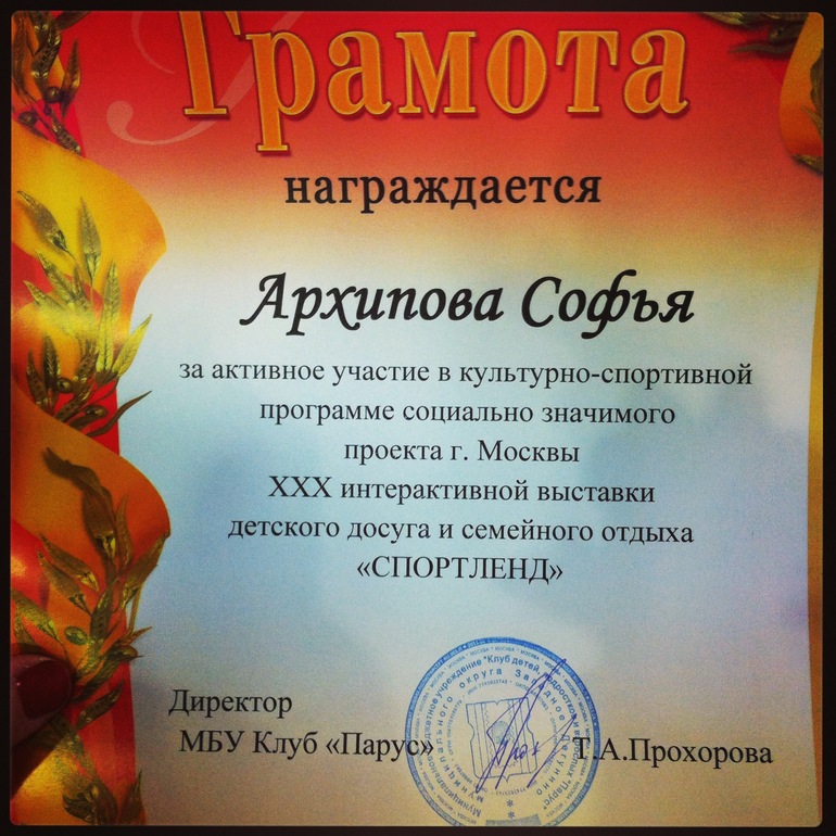 Спортленд. ВДНХ. Выступление, танцы